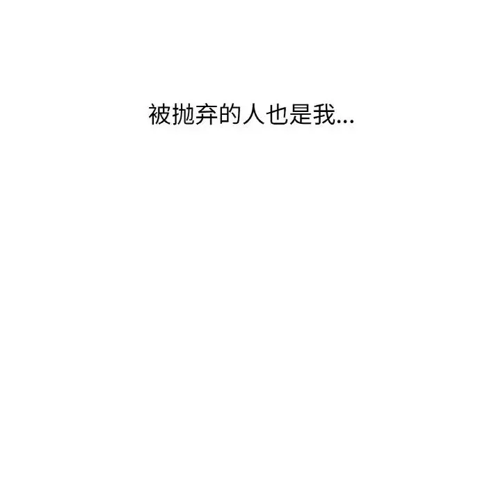 我的女王-第21话 - 图片 10