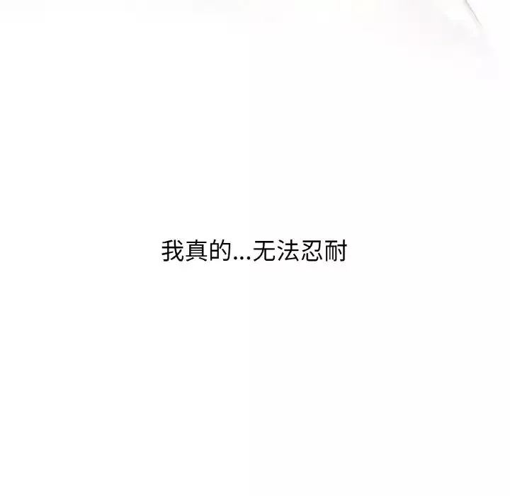 我的女王-第21话 - 图片 19