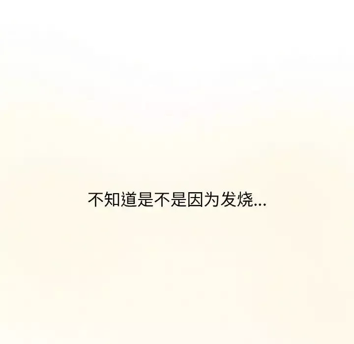 我的女王第21話