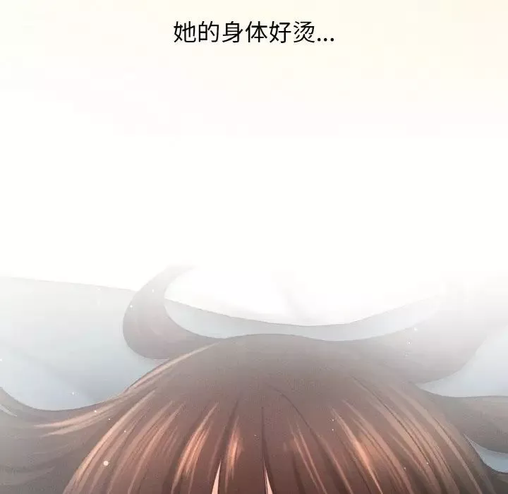 我的女王-第21话 - 图片 35