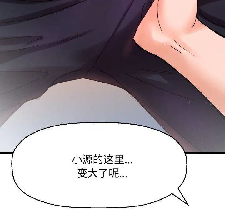 我的女王第21話