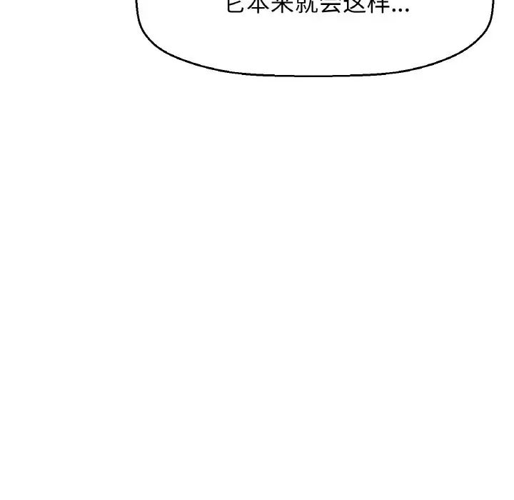 我的女王第21話