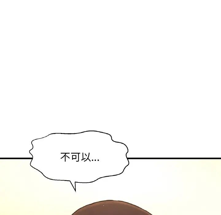 我的女王第21話