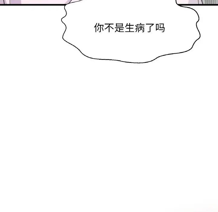 我的女王第21話