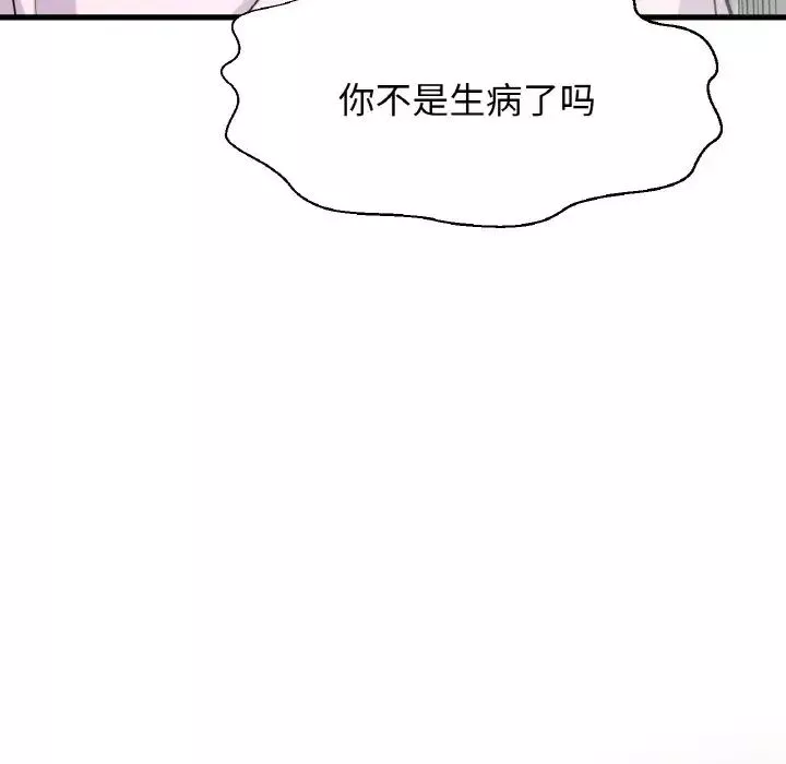 我的女王-第21话 - 图片 48
