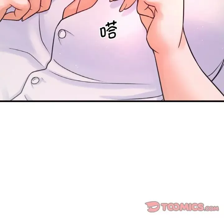 我的女王-第21话 - 图片 52