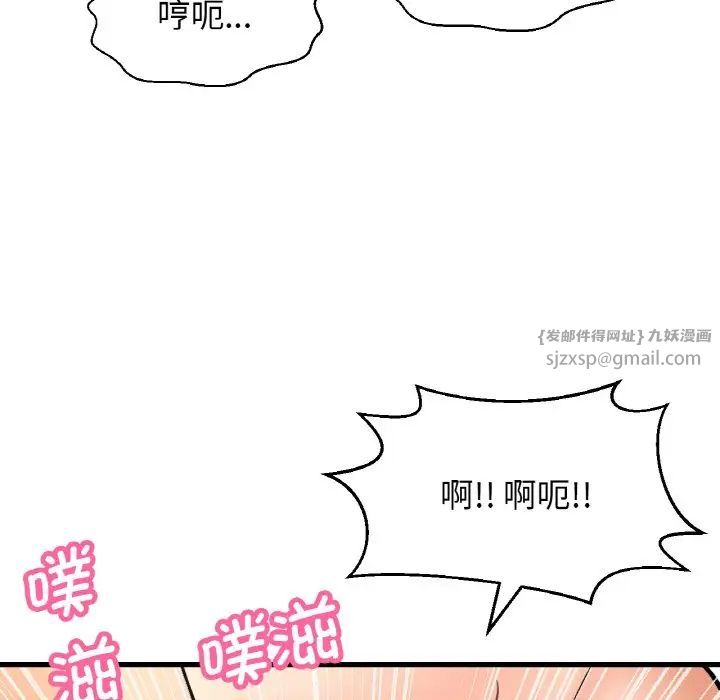 我的女王第21話