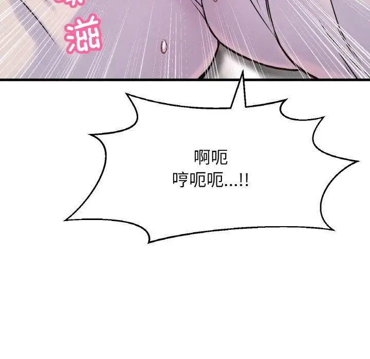 我的女王第21話