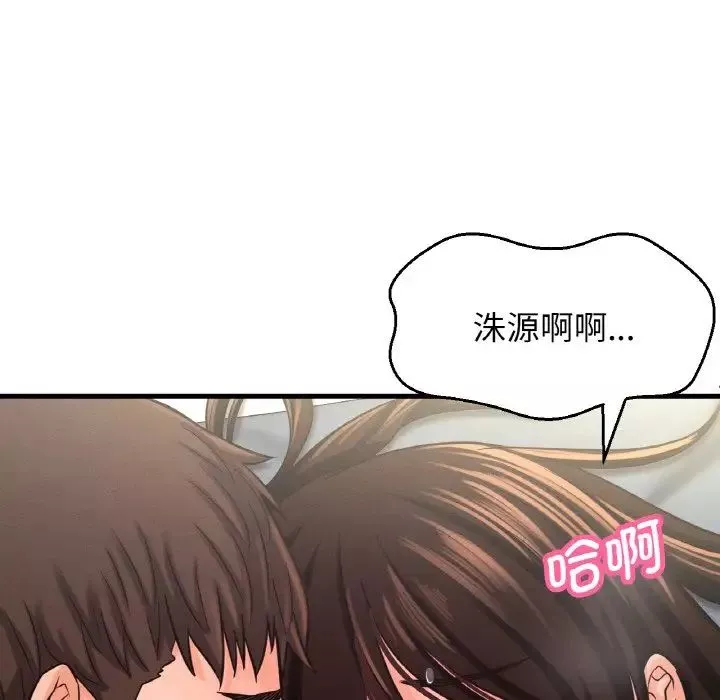 我的女王-第21话 - 图片 72