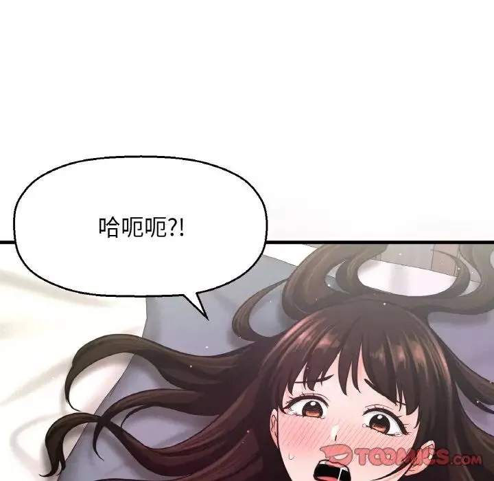 我的女王-第21话 - 图片 100
