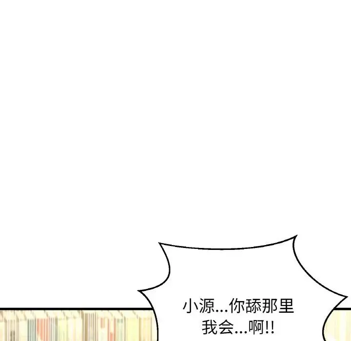 我的女王第21話