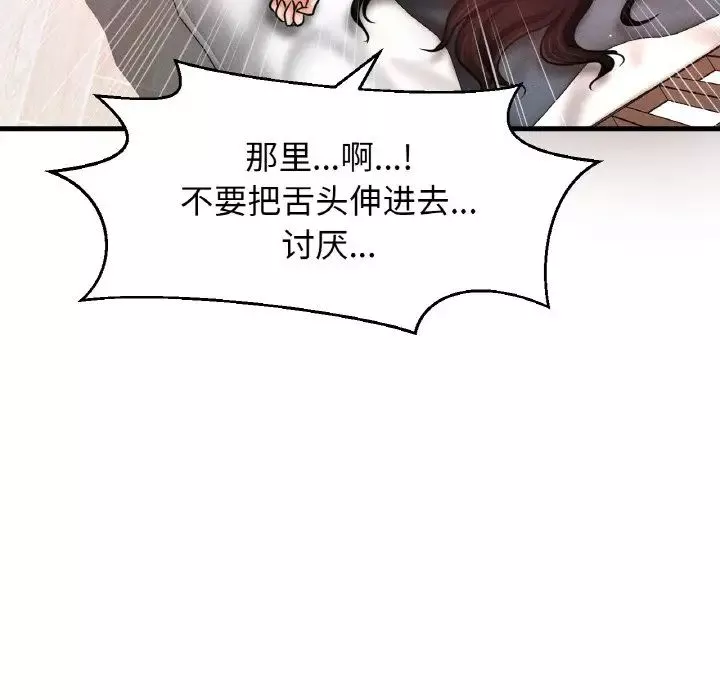我的女王第21話