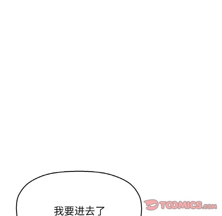 我的女王第21話