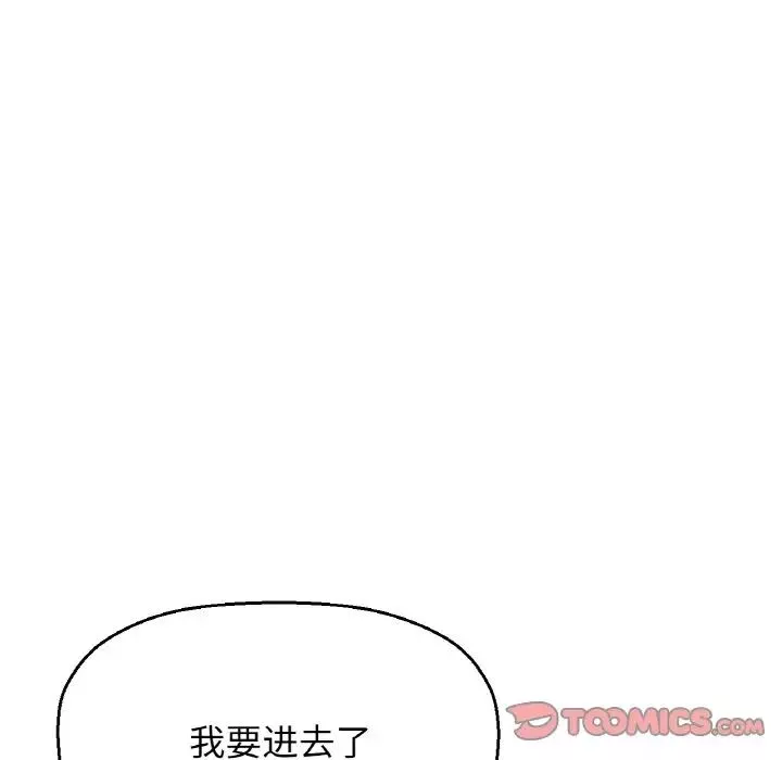 我的女王-第21话 - 图片 116