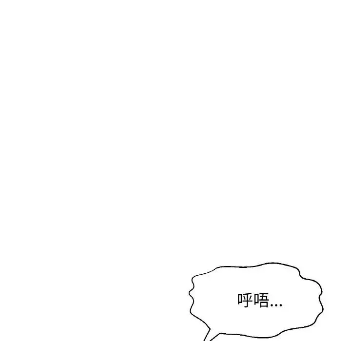 我的女王-第21话 - 图片 113