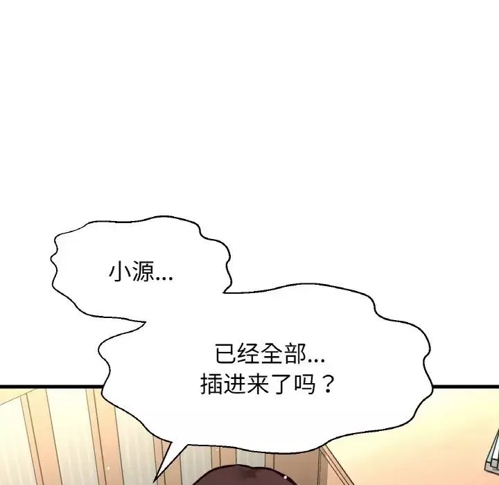我的女王第21話