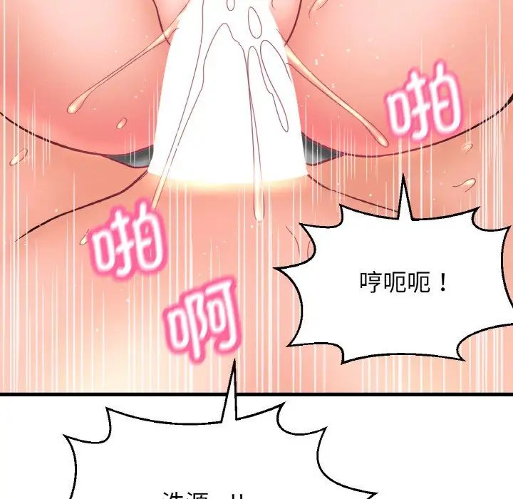 我的女王第21話