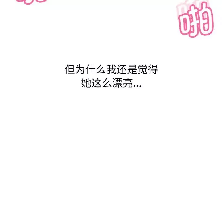 我的女王-第21话 - 图片 139