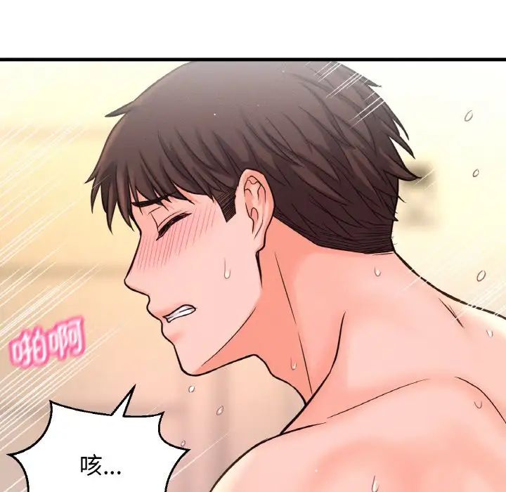 我的女王第21話