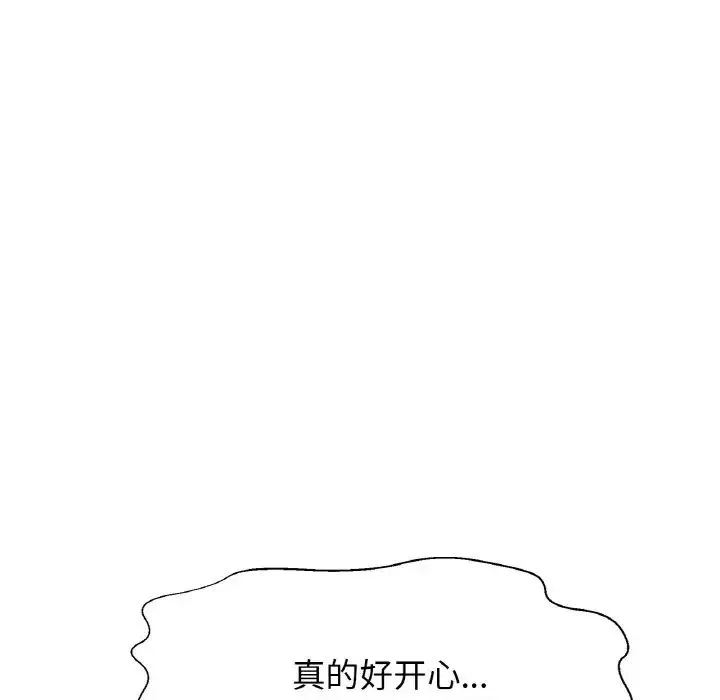 我的女王-第21话 - 图片 145