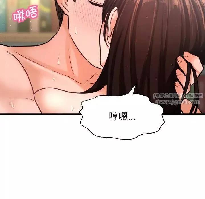我的女王-第21话 - 图片 159