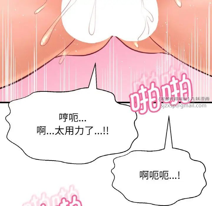 我的女王第21話