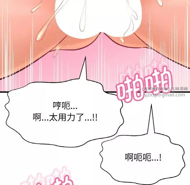 我的女王第21話