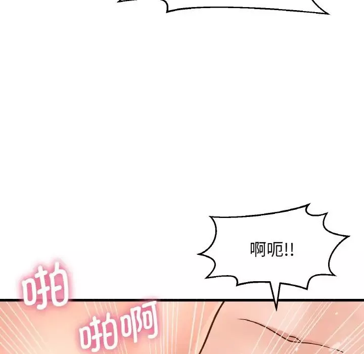 我的女王第21話