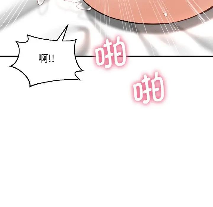 我的女王第21話