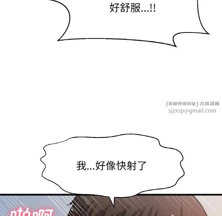 我的女王第21话