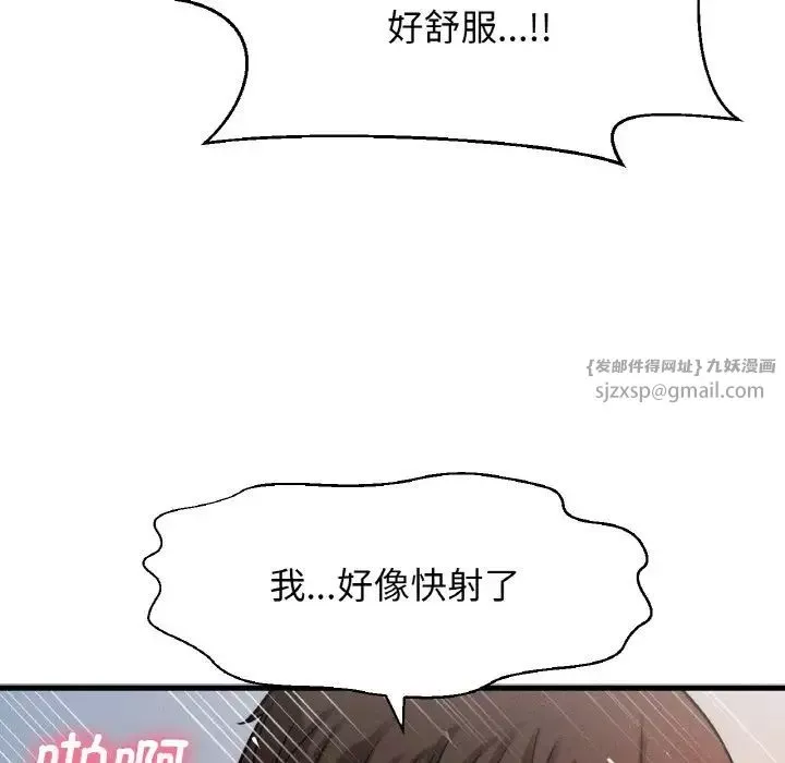 我的女王-第21话 - 图片 177
