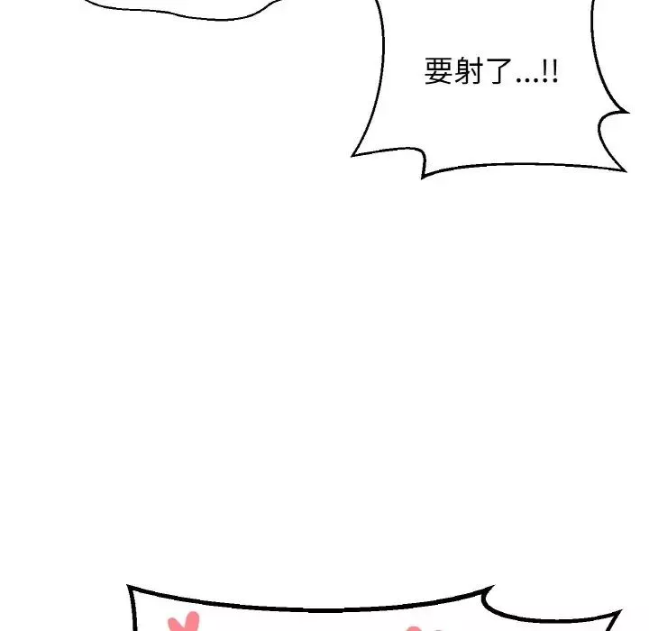 我的女王-第21话 - 图片 179