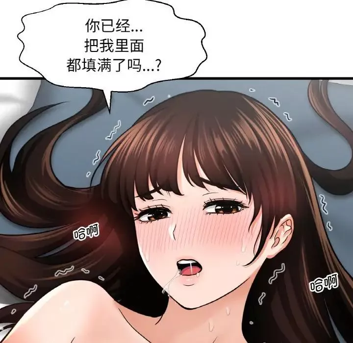 我的女王第21話