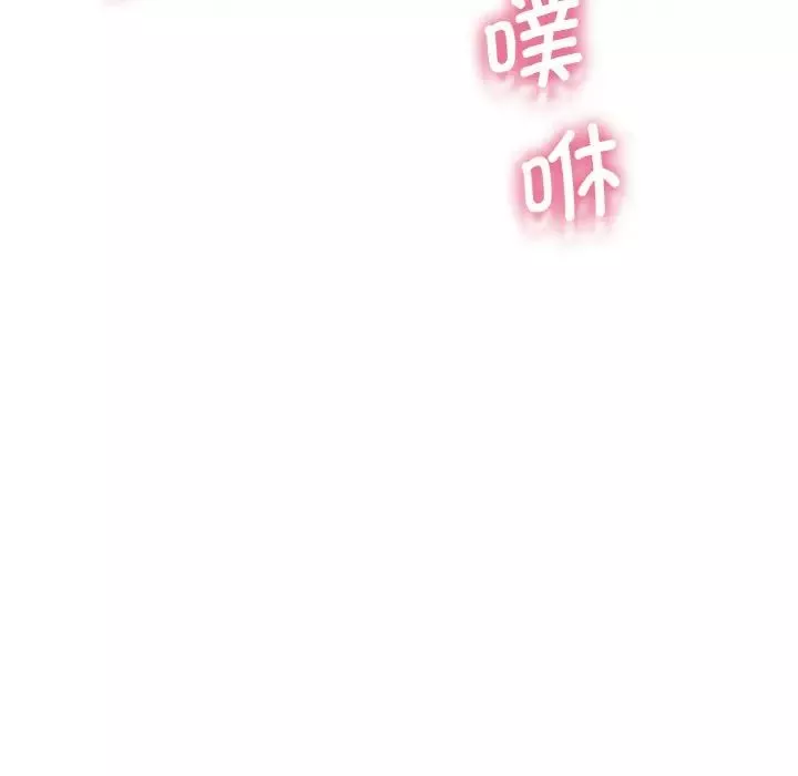 我的女王-第21话 - 图片 183