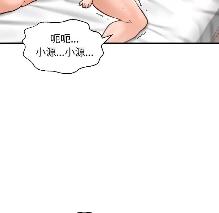 我的女王第21話