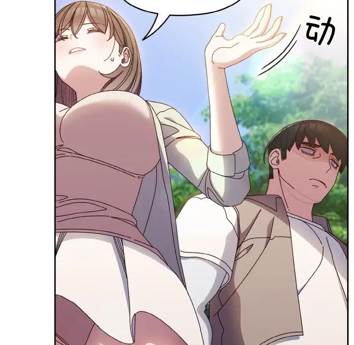 老大!请把女儿交给我!第24話