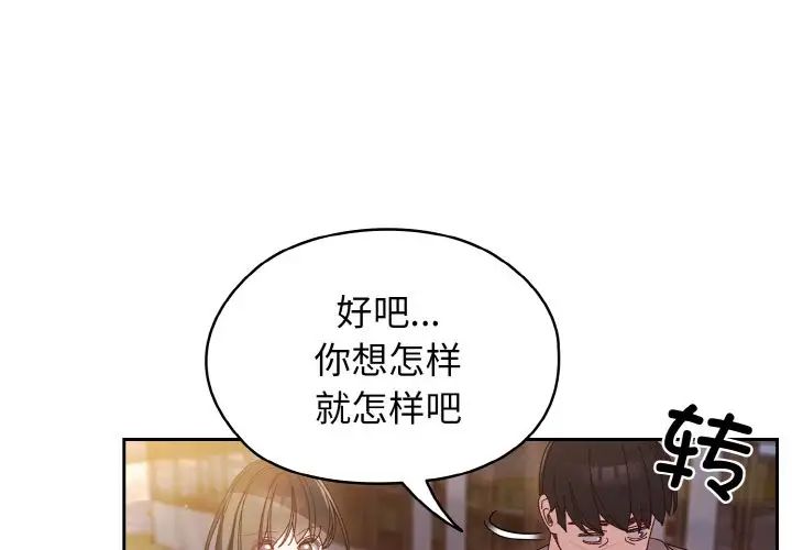 老大!请把女儿交给我!第24話