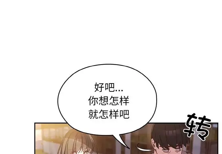 老大!请把女儿交给我!-第24话 - 图片 4