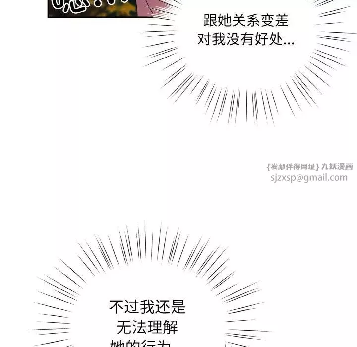 老大!请把女儿交给我!-第24话 - 图片 13