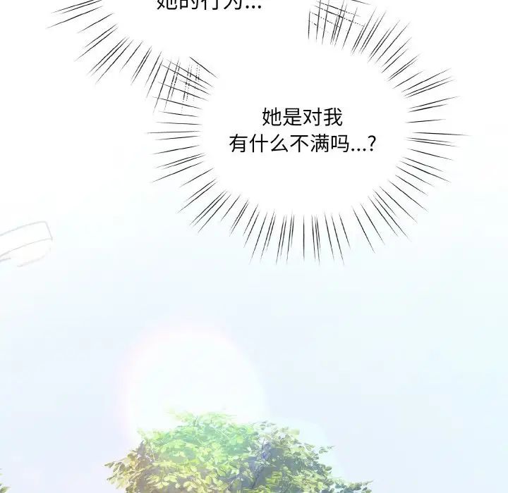 老大!请把女儿交给我!第24話