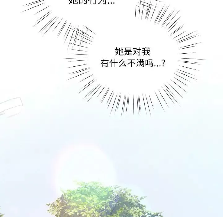 老大!请把女儿交给我!-第24话 - 图片 14