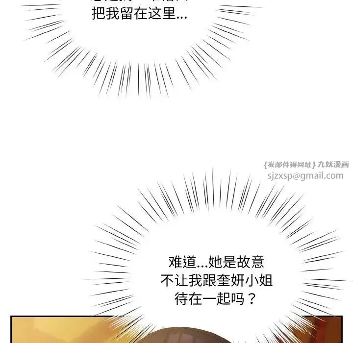 老大!请把女儿交给我!-第24话 - 图片 35