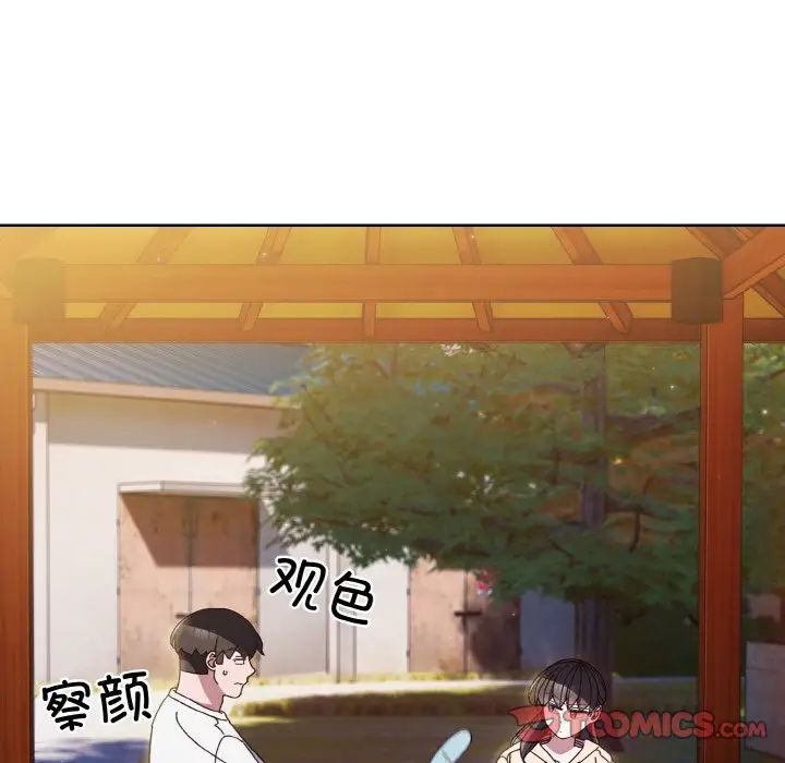 老大!请把女儿交给我!第24話