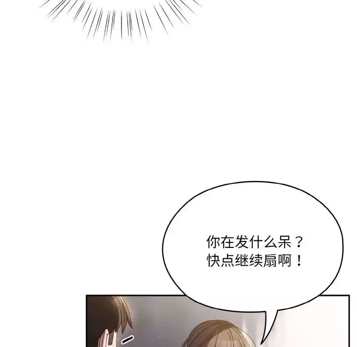 老大!请把女儿交给我!第24話