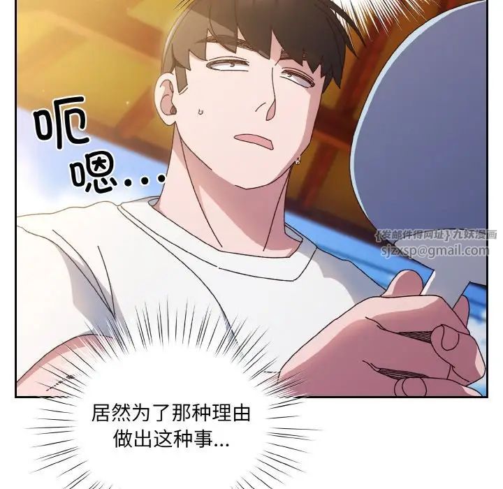 老大!请把女儿交给我!第24話