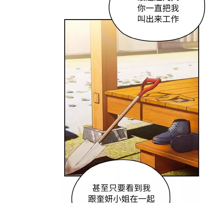 老大!请把女儿交给我!-第24话 - 图片 44