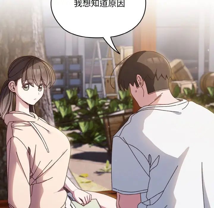 老大!请把女儿交给我!第24話