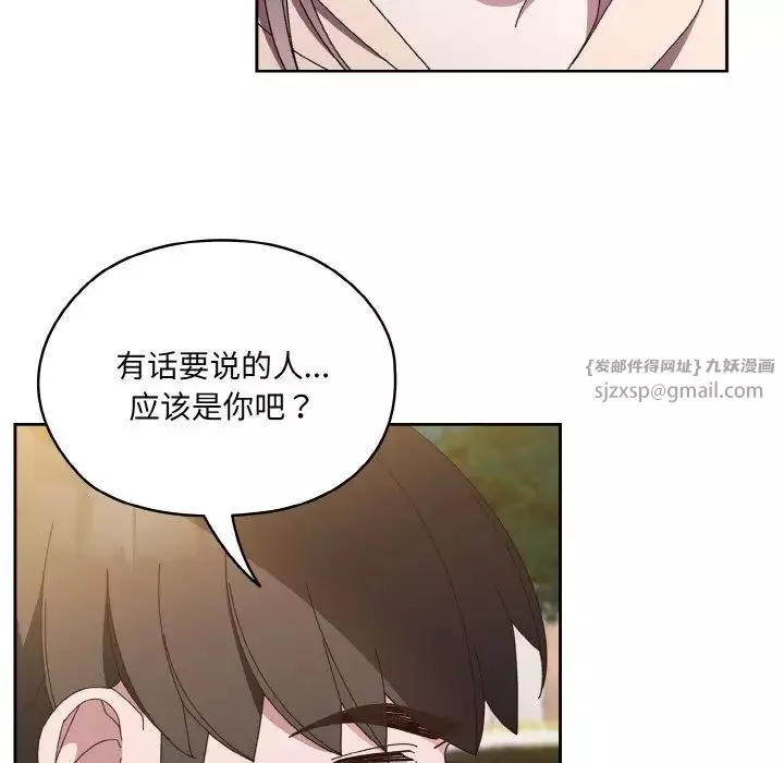 老大!请把女儿交给我!-第24话 - 图片 42