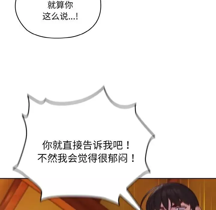 老大!请把女儿交给我!-第24话 - 图片 49