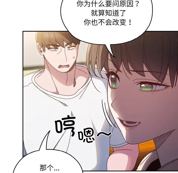 老大!请把女儿交给我!第24話